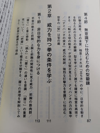 泊手突き本