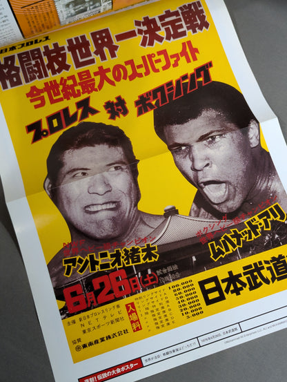 Burn! New Japan Pro Wrestling Extras