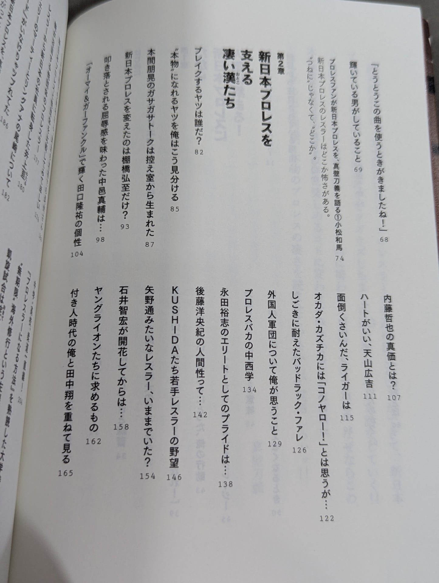 【真壁刀義 直筆サイン入り】だから、俺はプロレスで夢を追う!