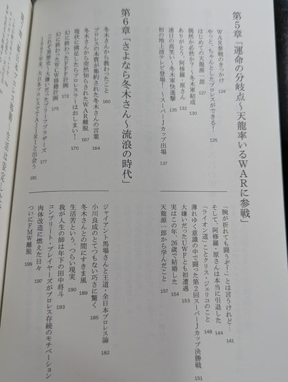 To Be The 外道 "レヴェルが違う!"生き残り術
