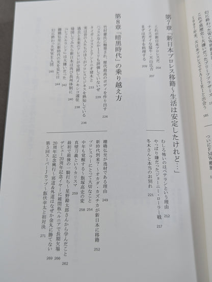 To Be The 外道 "レヴェルが違う!"生き残り術