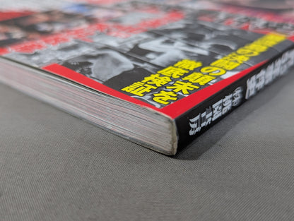 The truth is unlocked! The last mystery solving 55 years of incident history in the Japan mat world