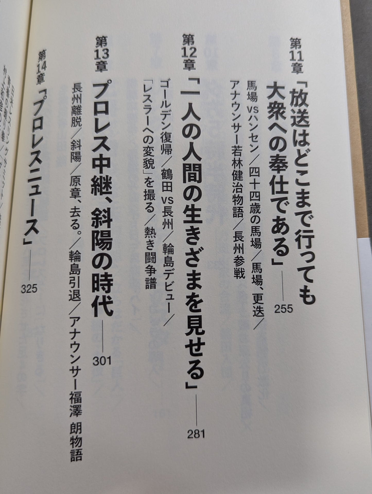 Television started with Pro Wrestling All Japan The TV men who made the Pro Wrestling  broadcast
