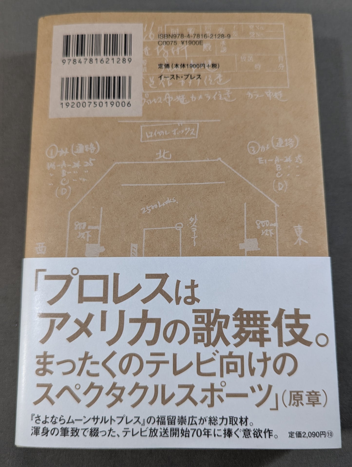 Television started with Pro Wrestling All Japan The TV men who made the Pro Wrestling  broadcast