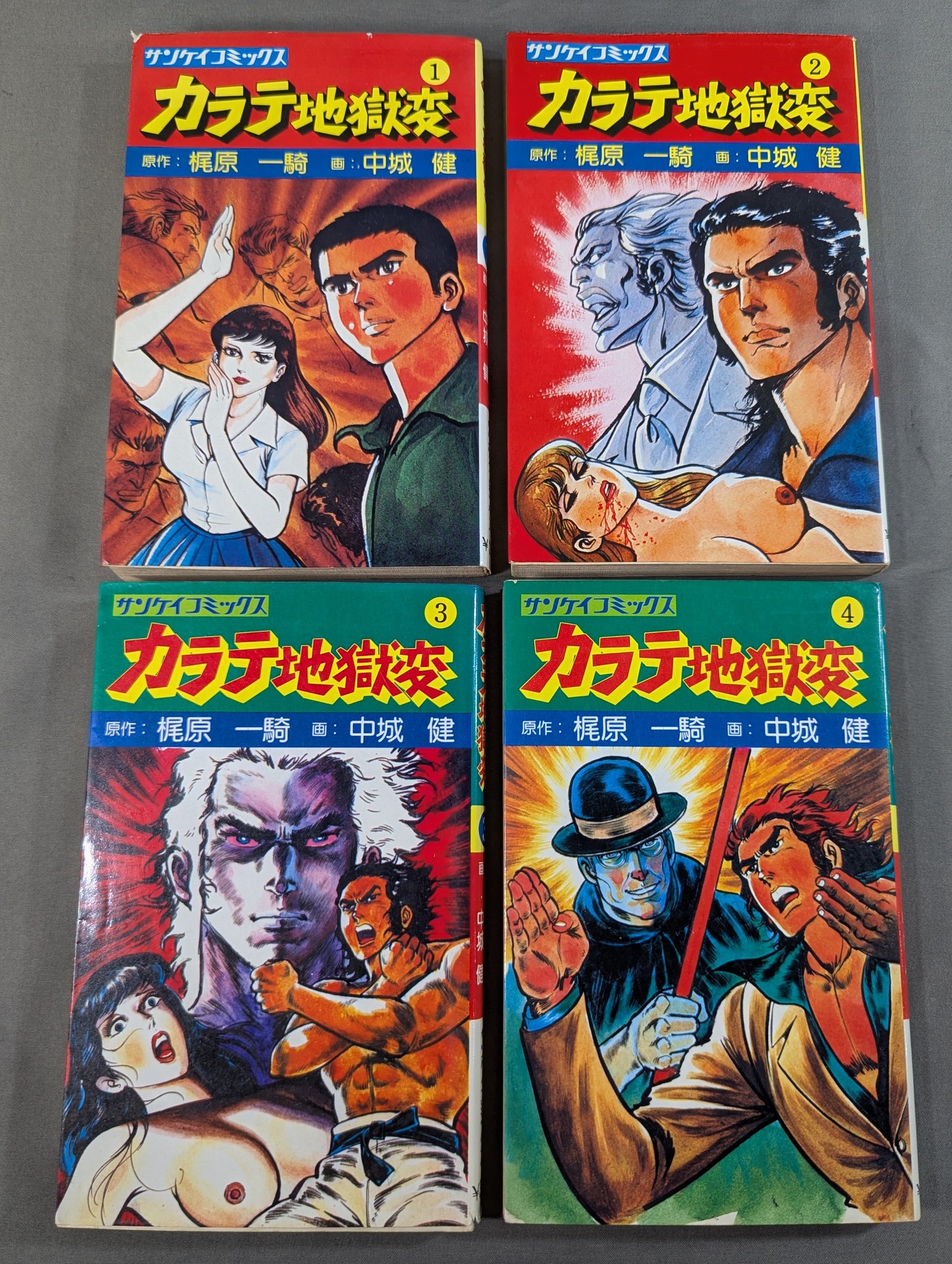 [Sankei Comics Shinsho Edition, Complete 13 Volumes] KARATE Hell Transformation