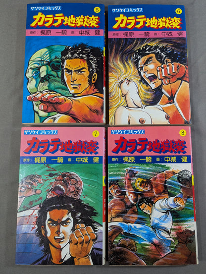 [Sankei Comics Shinsho Edition, Complete 13 Volumes] KARATE Hell Transformation