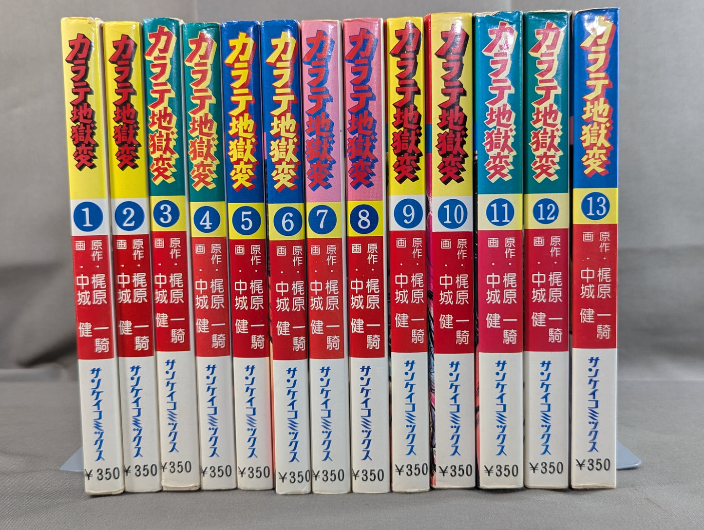 [Sankei Comics Shinsho Edition, Complete 13 Volumes] KARATE Hell Transformation