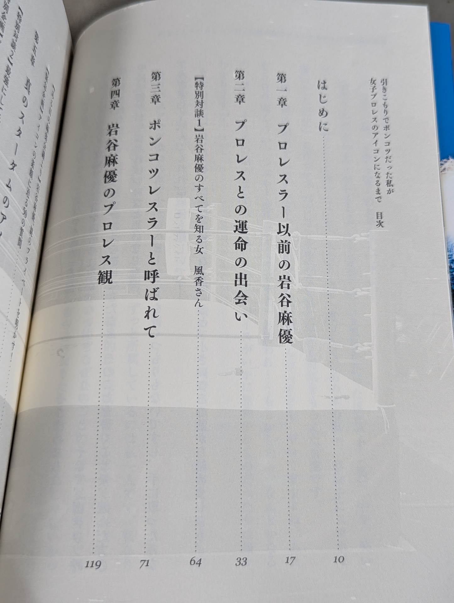 [Hand signed autograph  & bonus postcard included] I was a girl who was withdrawn and stupid Until it became an icon of Pro Wrestling