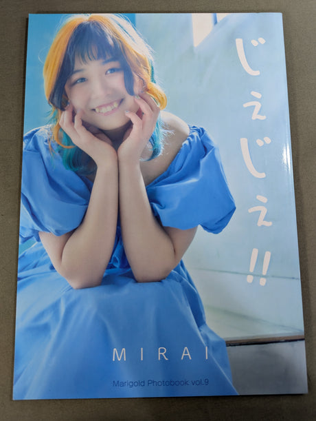 MIRAI 写真集 じぇじぇ!!