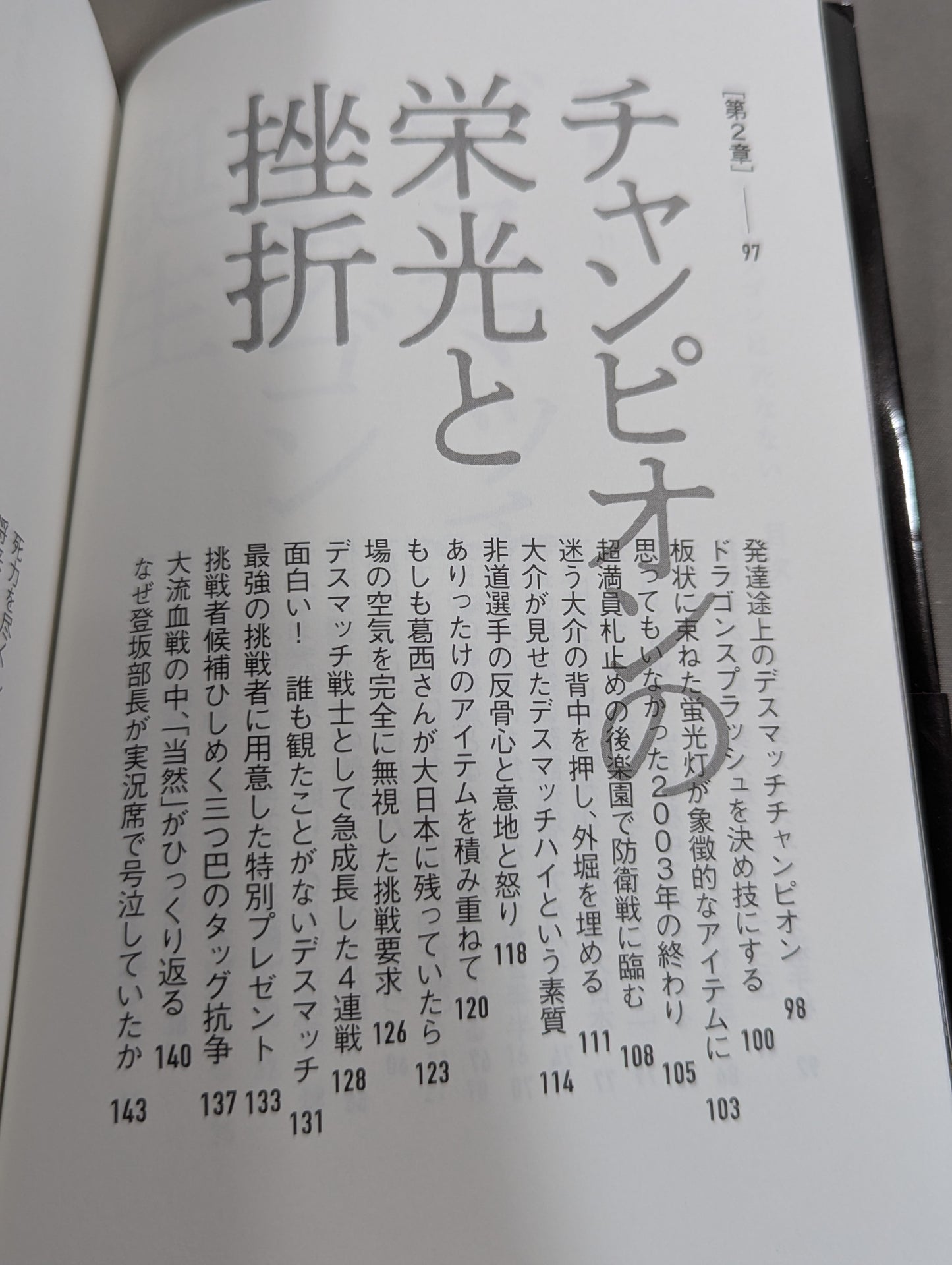 【hand signed autograph】 Deathmatch dragons do not die