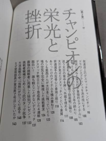 【hand signed autograph】 Deathmatch dragons do not die