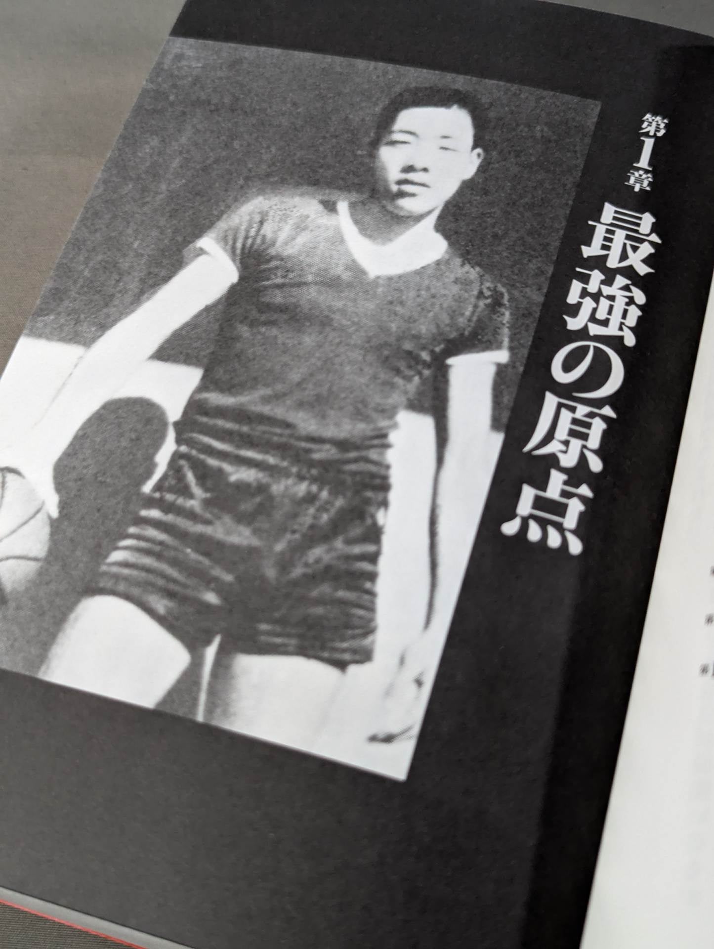 Eternal Strongest Champion Jumbo Tsuruta