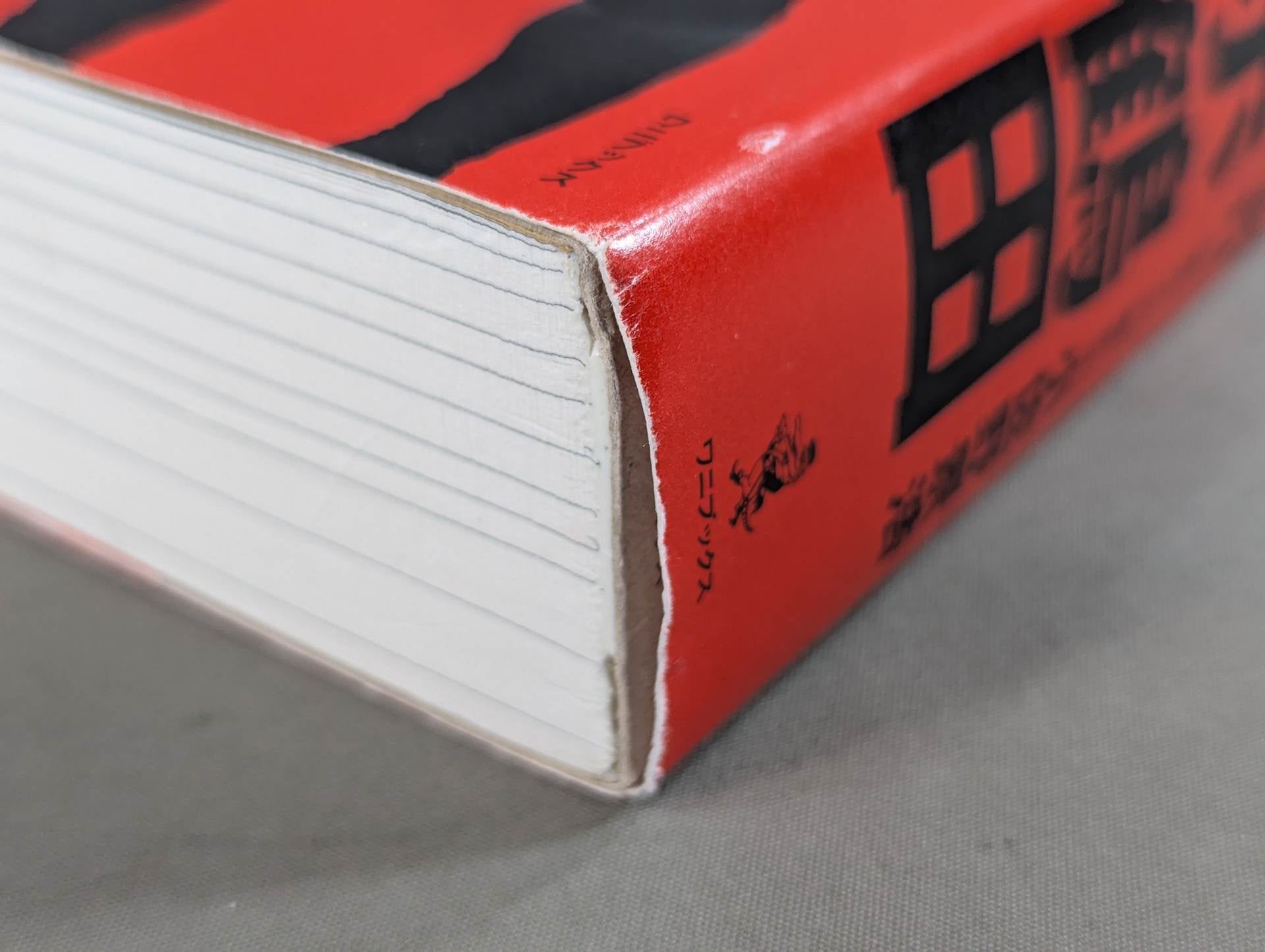 永遠の最強王者 ジャンボ鶴田 – 闘道館