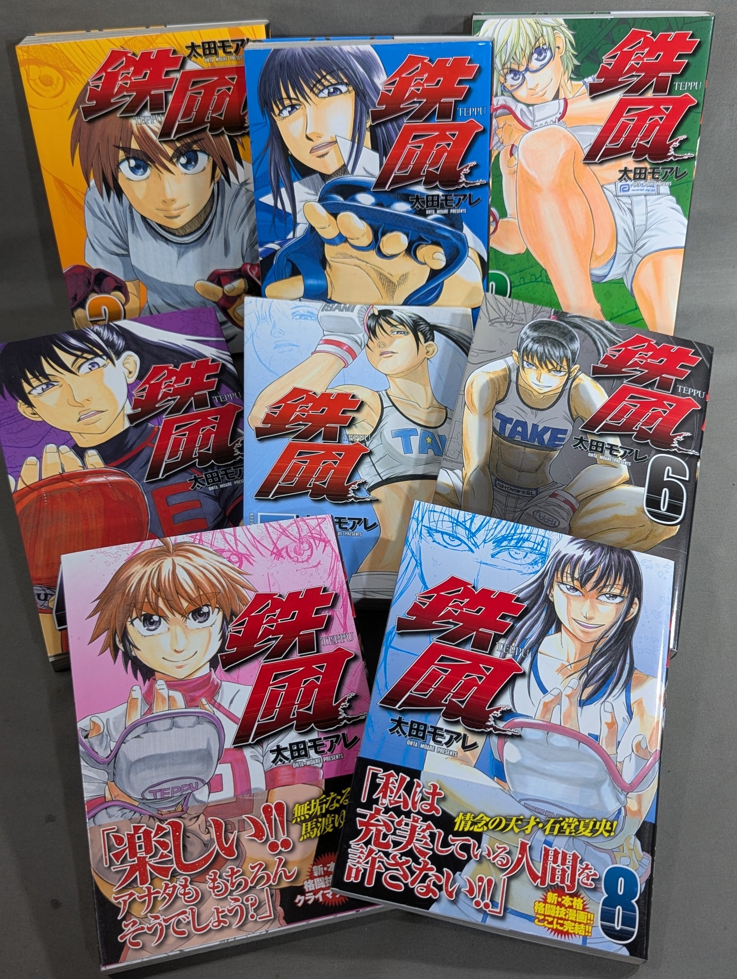 [8 volumes set] Tetsukaze