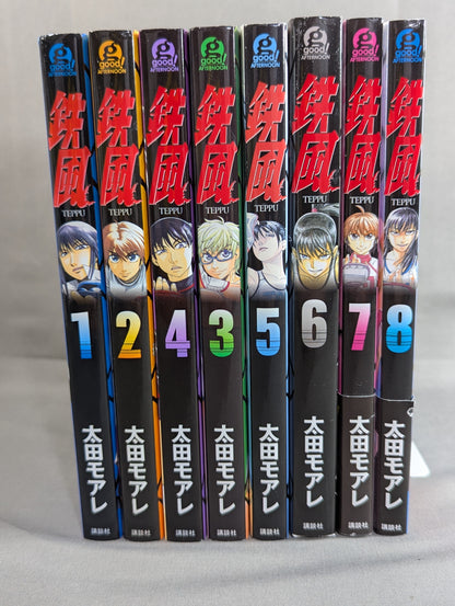 [8 volumes set] Tetsukaze