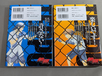 [8 volumes set] Tetsukaze