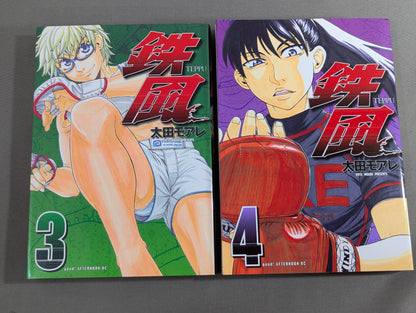 [8 volumes set] Tetsukaze