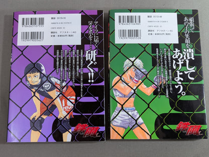 [8 volumes set] Tetsukaze