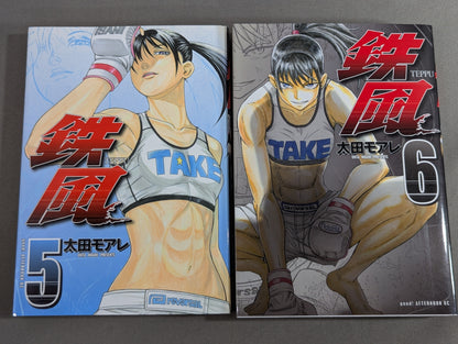 [8 volumes set] Tetsukaze