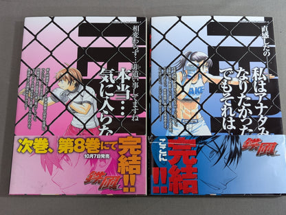 [8 volumes set] Tetsukaze