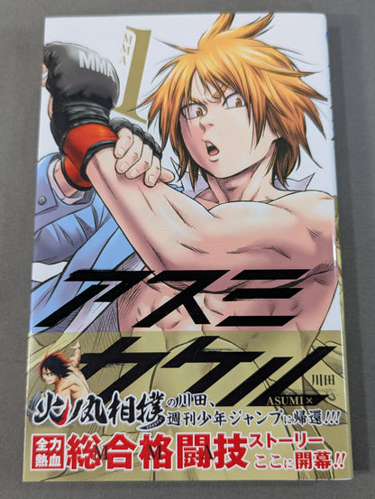 [Complete 4-Volume Set] Kakeru Asmi