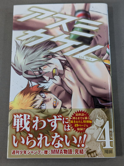 [Complete 4-Volume Set] Kakeru Asmi
