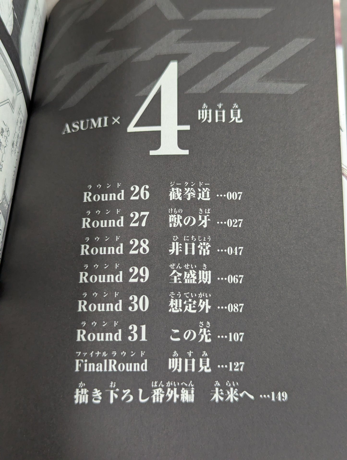 [Complete 4-Volume Set] Kakeru Asmi