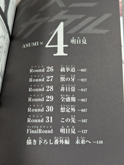 [Complete 4-Volume Set] Kakeru Asmi