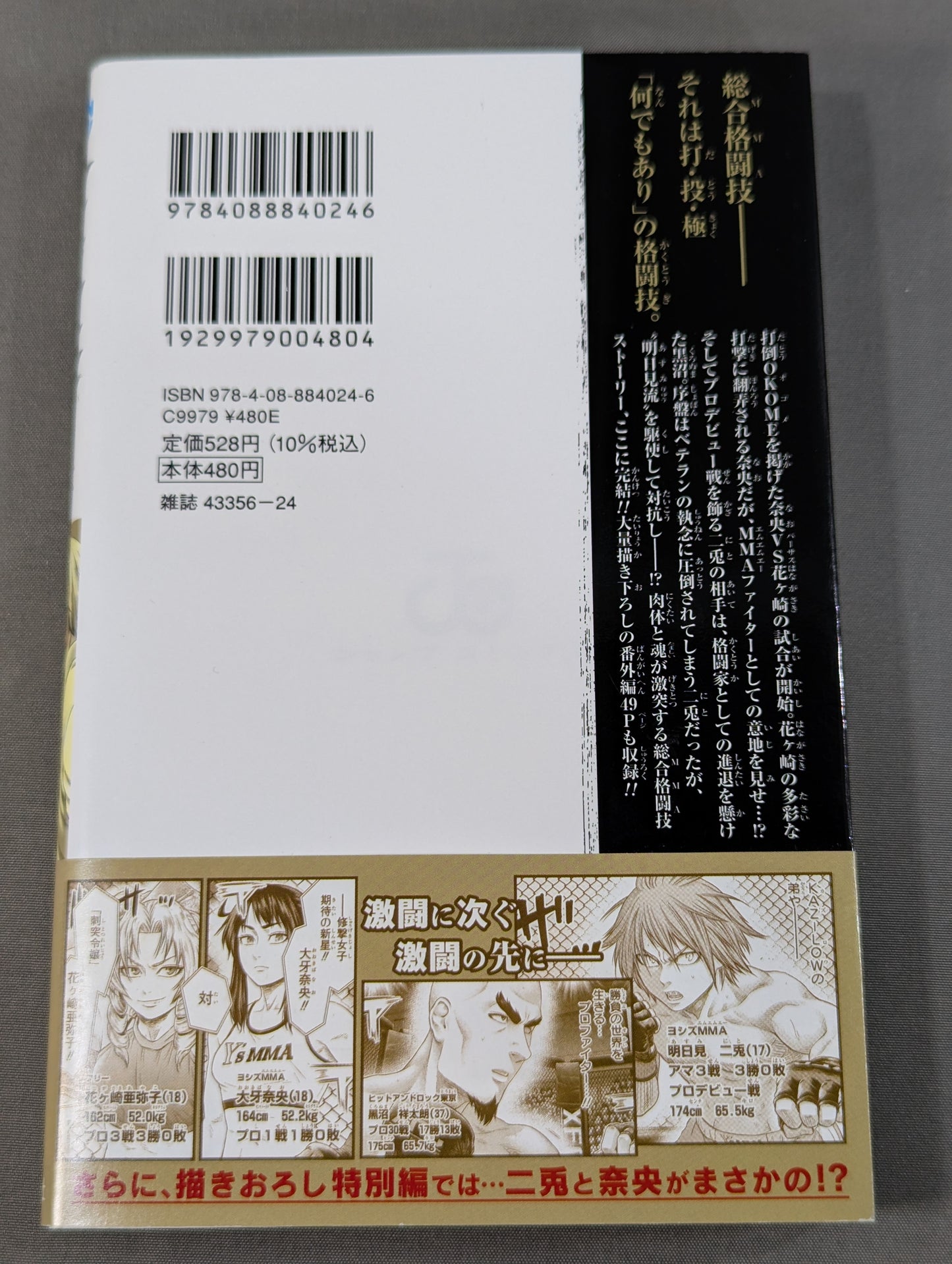 [Complete 4-Volume Set] Kakeru Asmi