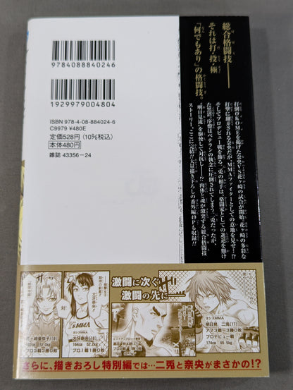 [Complete 4-Volume Set] Kakeru Asmi