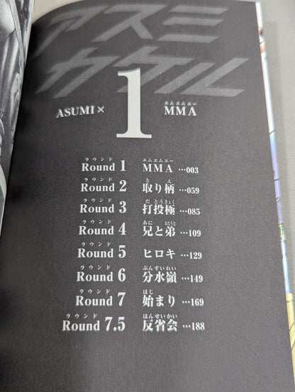 [Complete 4-Volume Set] Kakeru Asmi