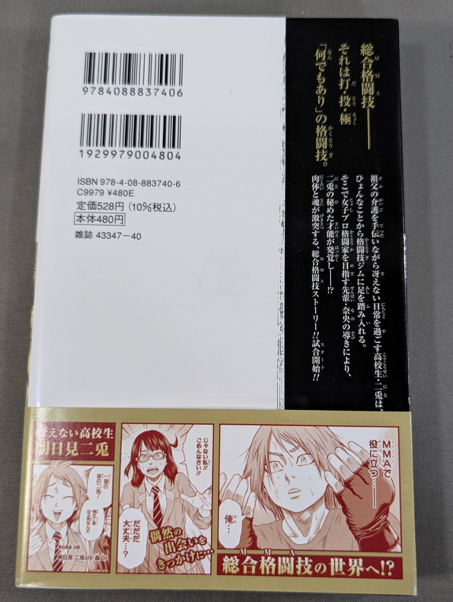 [Complete 4-Volume Set] Kakeru Asmi