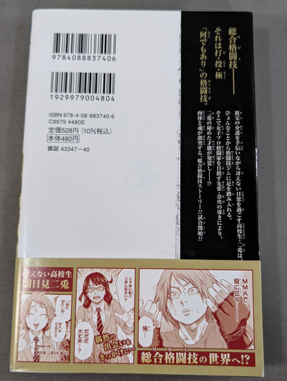 [Complete 4-Volume Set] Kakeru Asmi