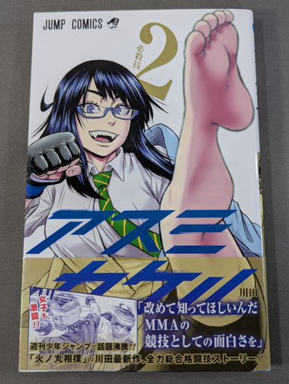 [Complete 4-Volume Set] Kakeru Asmi