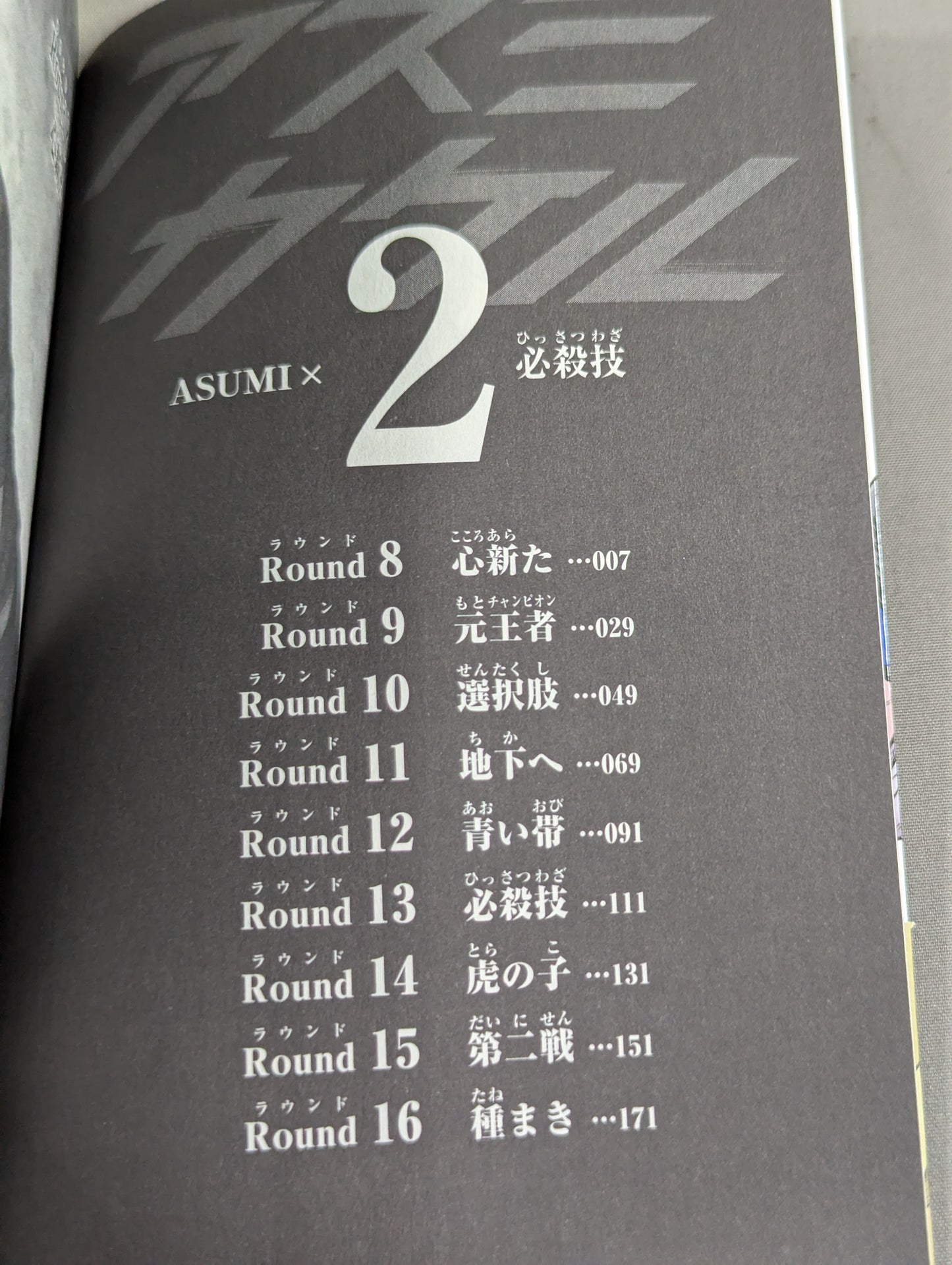 [Complete 4-Volume Set] Kakeru Asmi