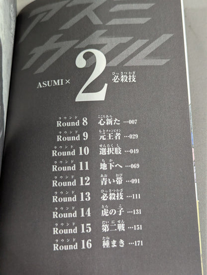 [Complete 4-Volume Set] Kakeru Asmi