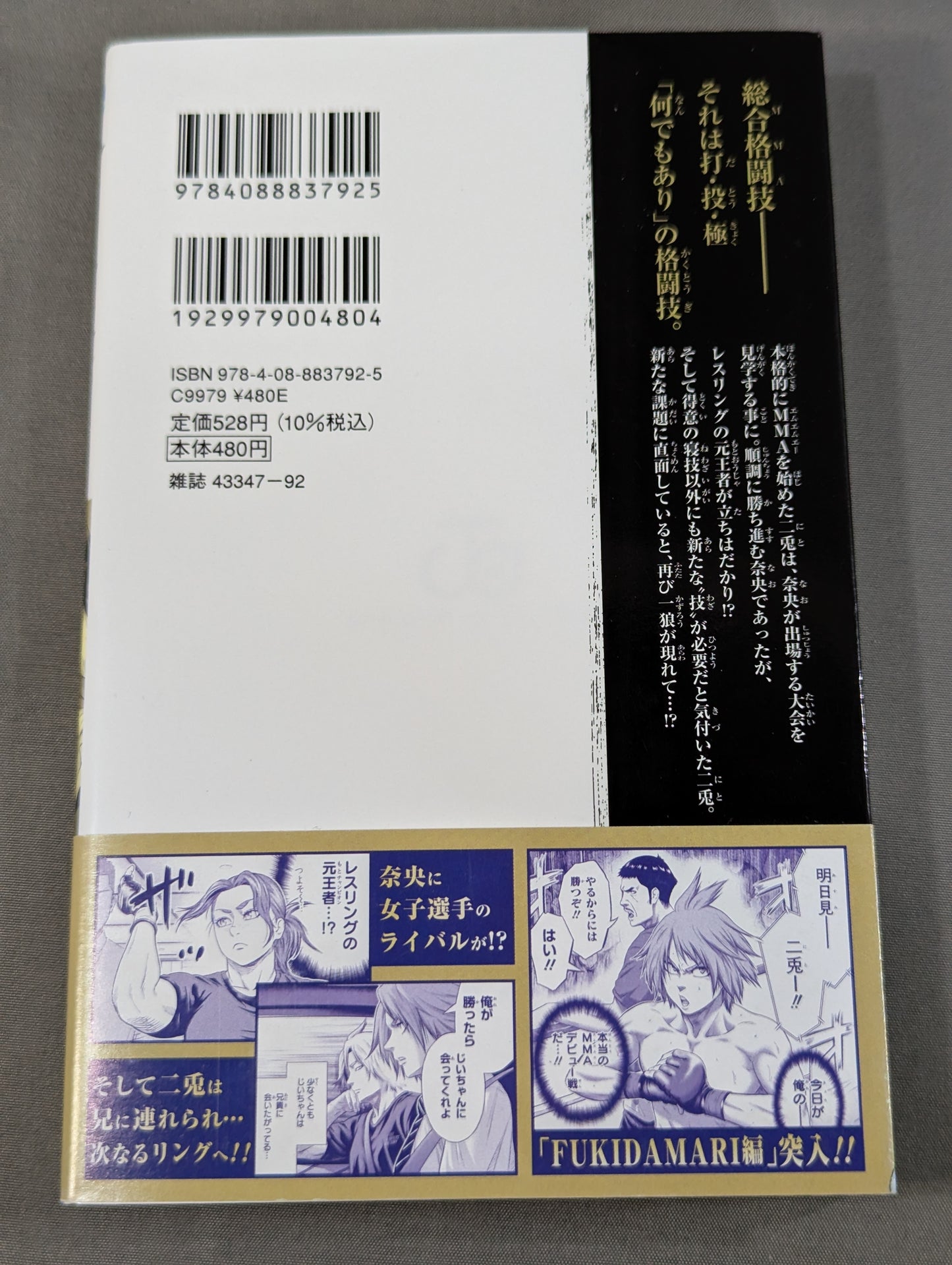 [Complete 4-Volume Set] Kakeru Asmi