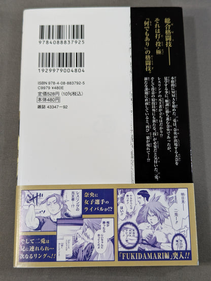 [Complete 4-Volume Set] Kakeru Asmi