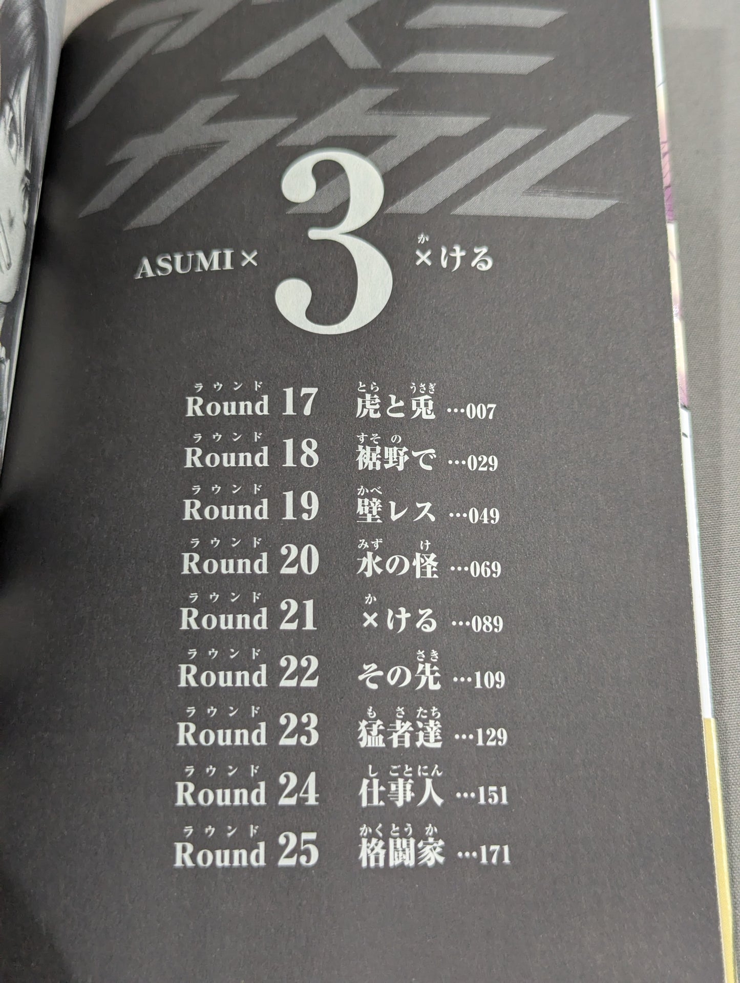 [Complete 4-Volume Set] Kakeru Asmi