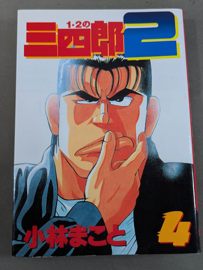 [6 volumes set] Sanshiro 2 of 1 and 2