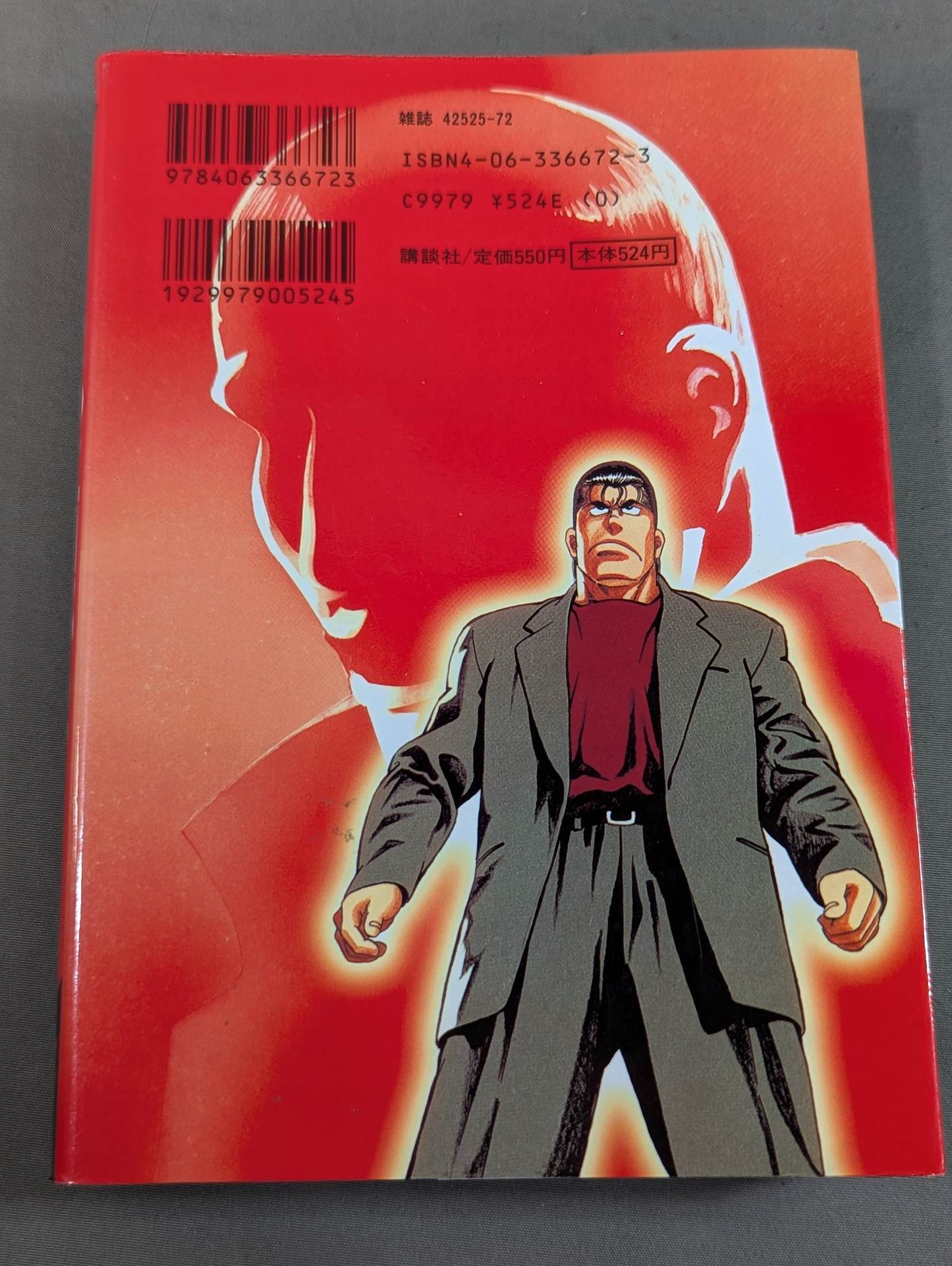 全6巻セット】 1・2の三四郎2 – 闘道館