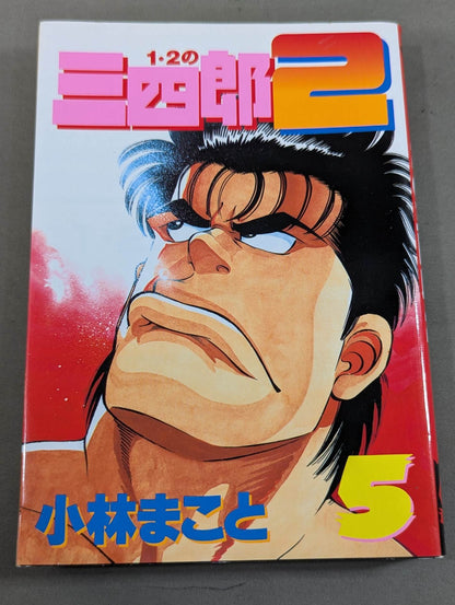 [6 volumes set] Sanshiro 2 of 1 and 2