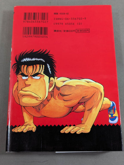 [6 volumes set] Sanshiro 2 of 1 and 2