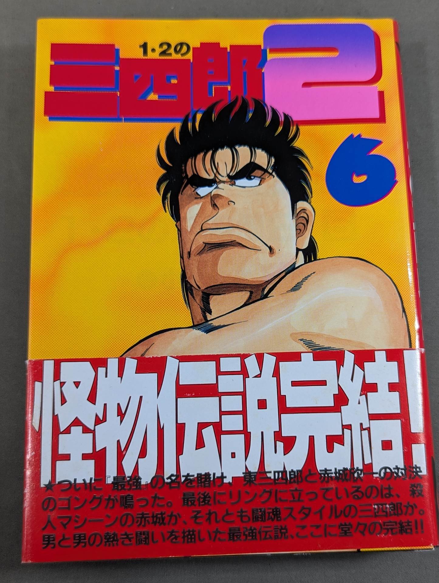 [6 volumes set] Sanshiro 2 of 1 and 2