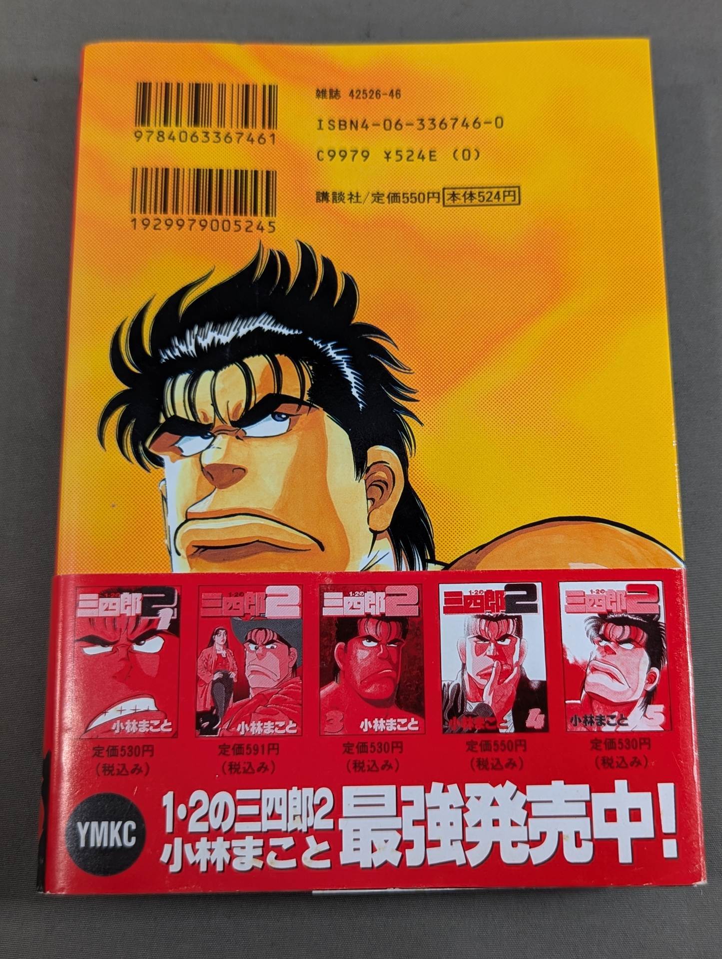 [6 volumes set] Sanshiro 2 of 1 and 2