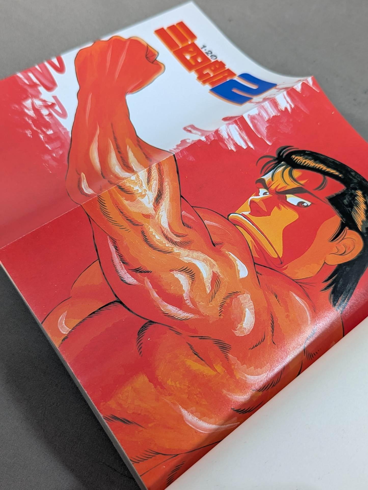 全6巻セット】 1・2の三四郎2 – 闘道館