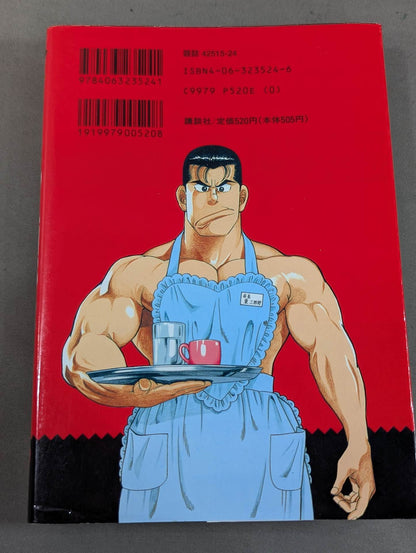 [6 volumes set] Sanshiro 2 of 1 and 2