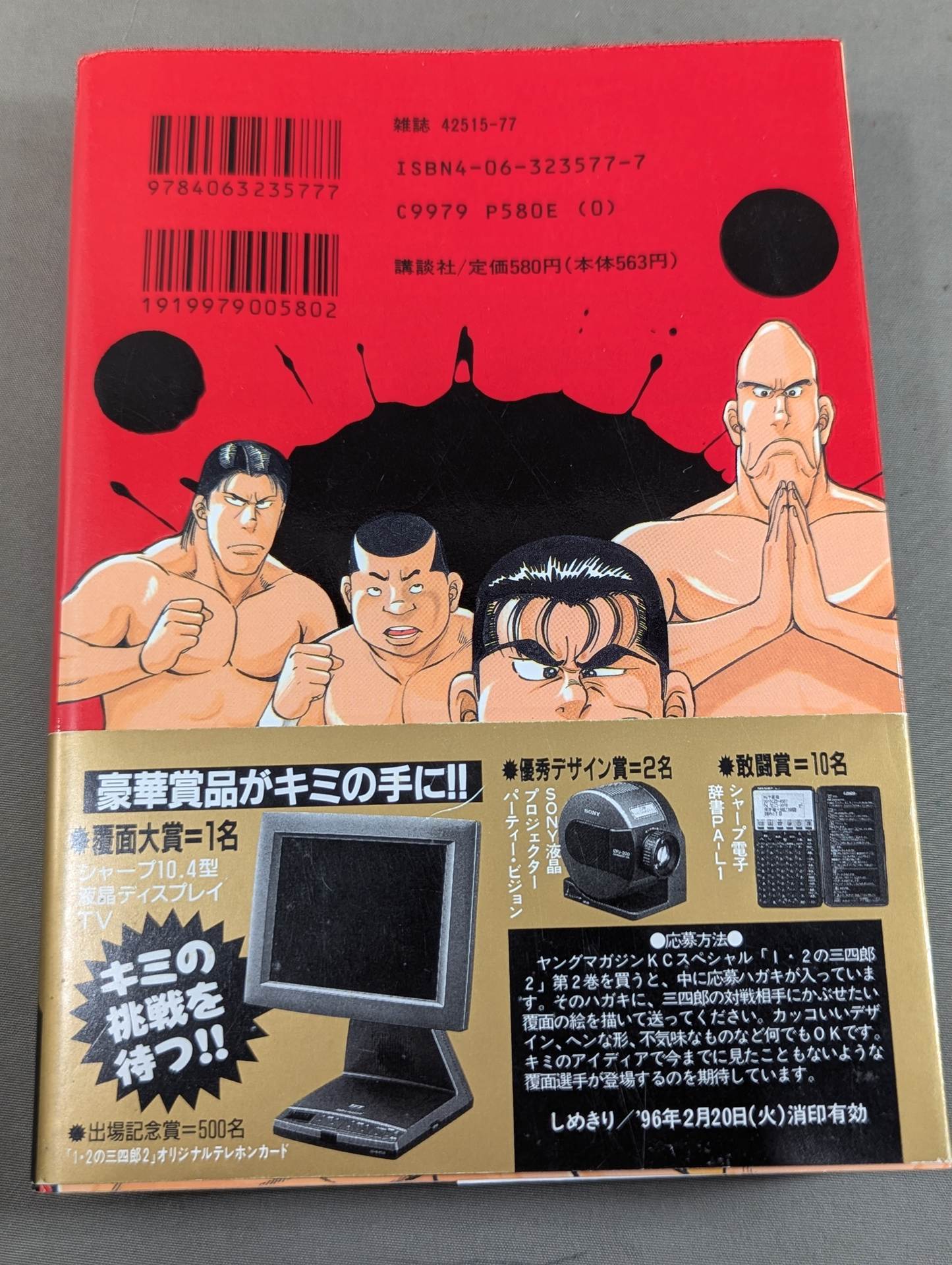[6 volumes set] Sanshiro 2 of 1 and 2