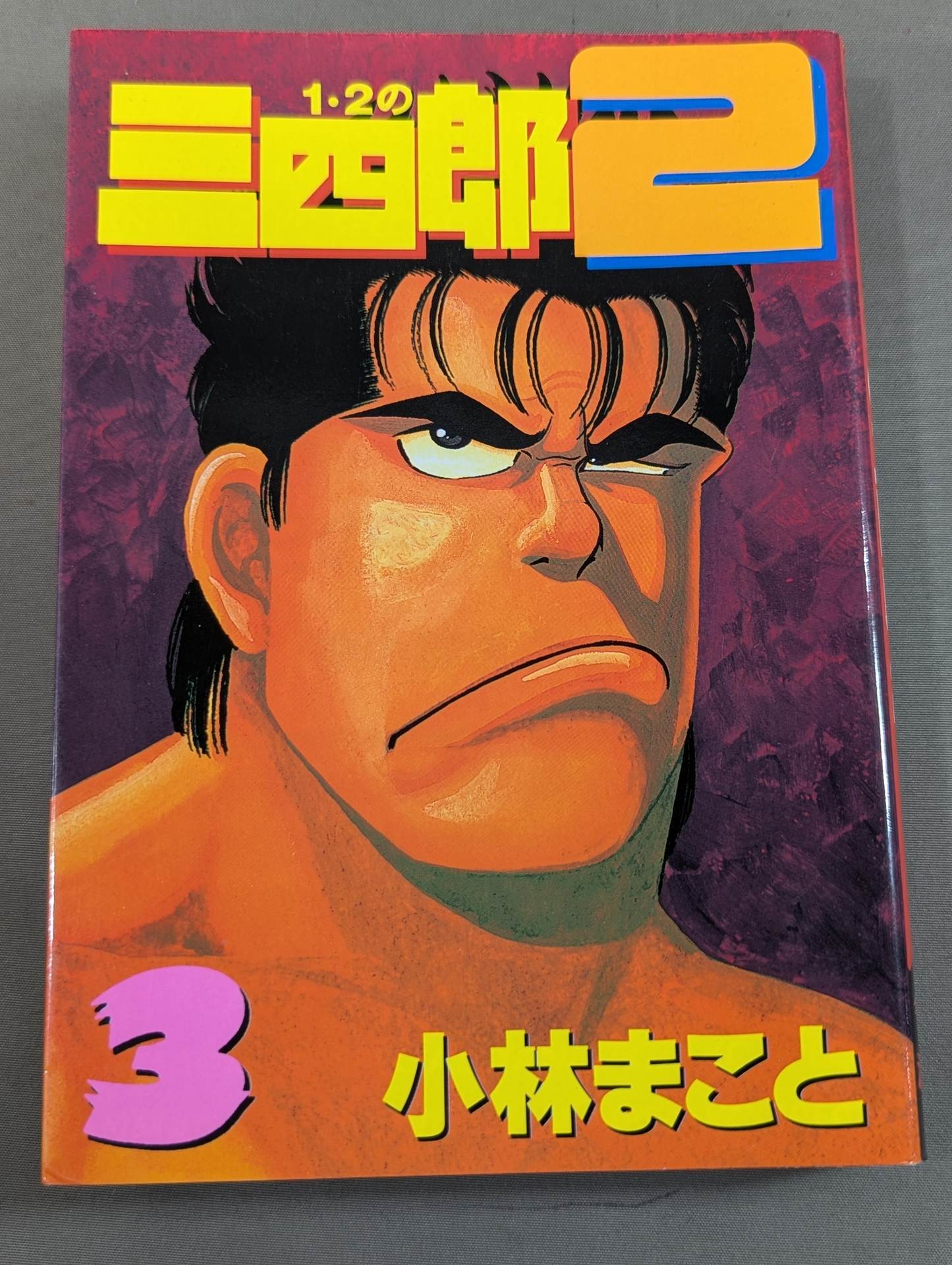 [6 volumes set] Sanshiro 2 of 1 and 2