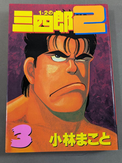 [6 volumes set] Sanshiro 2 of 1 and 2